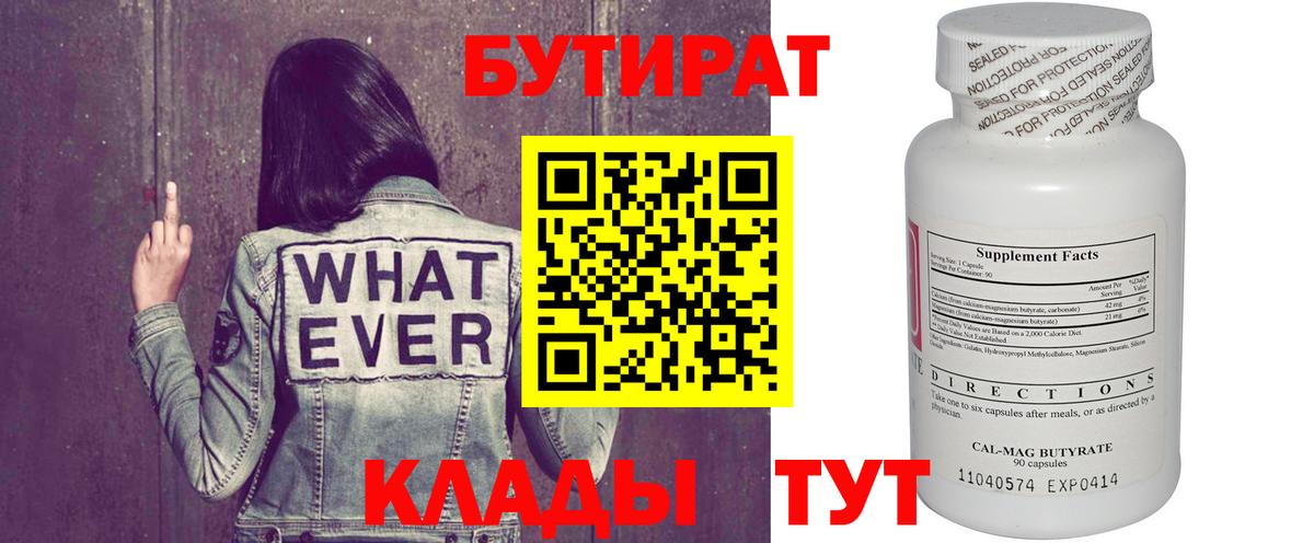 БУТИРАТ жидкий экстази Назарово