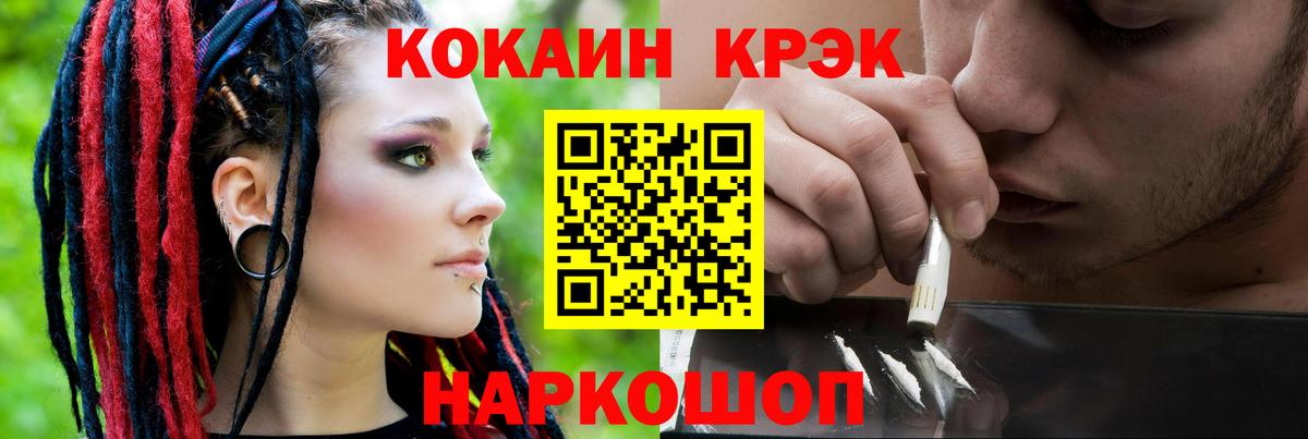 COCAIN Fish Scale Назарово