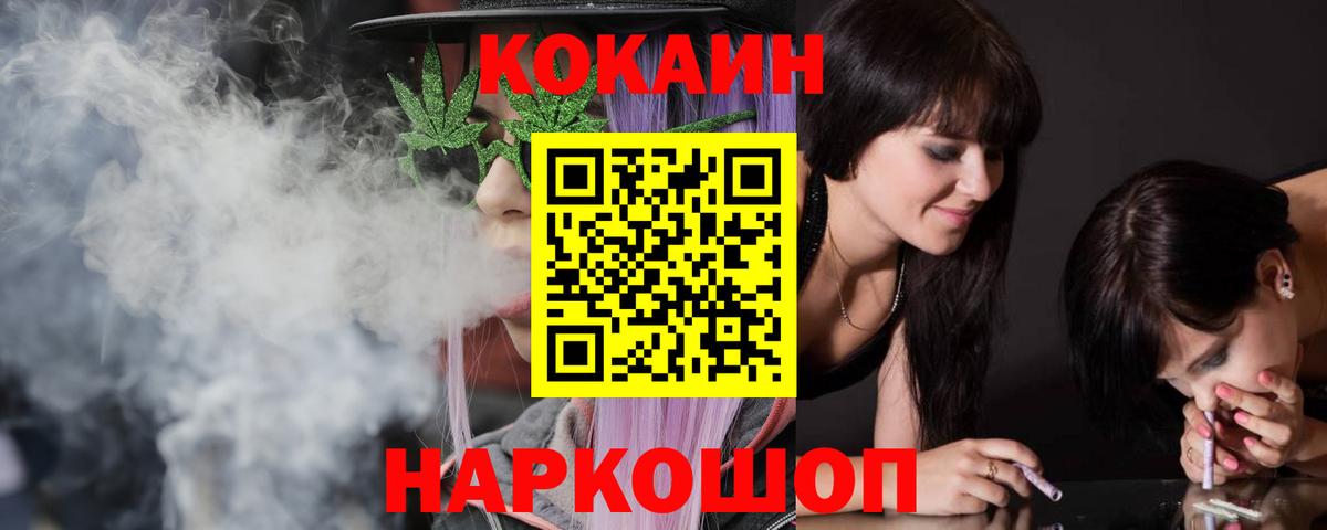 COCAIN Эквадор  COCAIN  Назарово  Вход с VPN  Кокаин FishScale 
