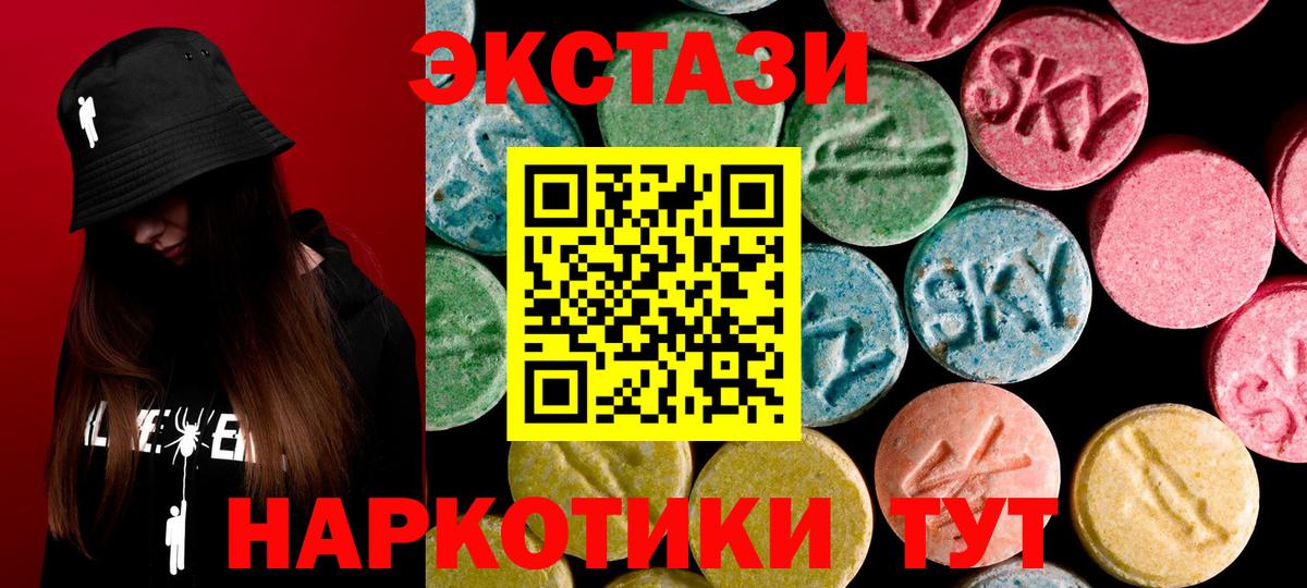 Ecstasy mix  ЭКСТАЗИ XTC  Вход с VPN  Назарово 