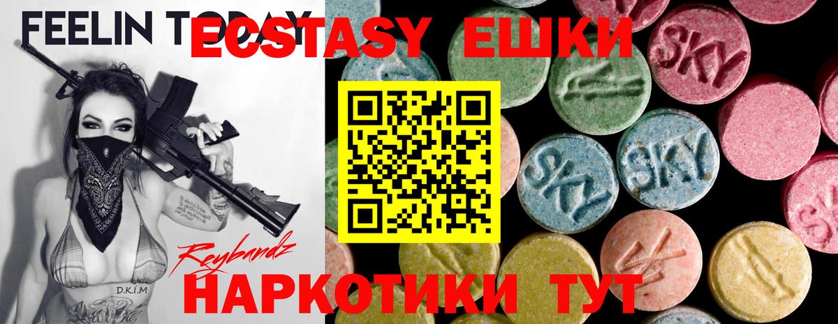 ЭКСТАЗИ MDMA Назарово