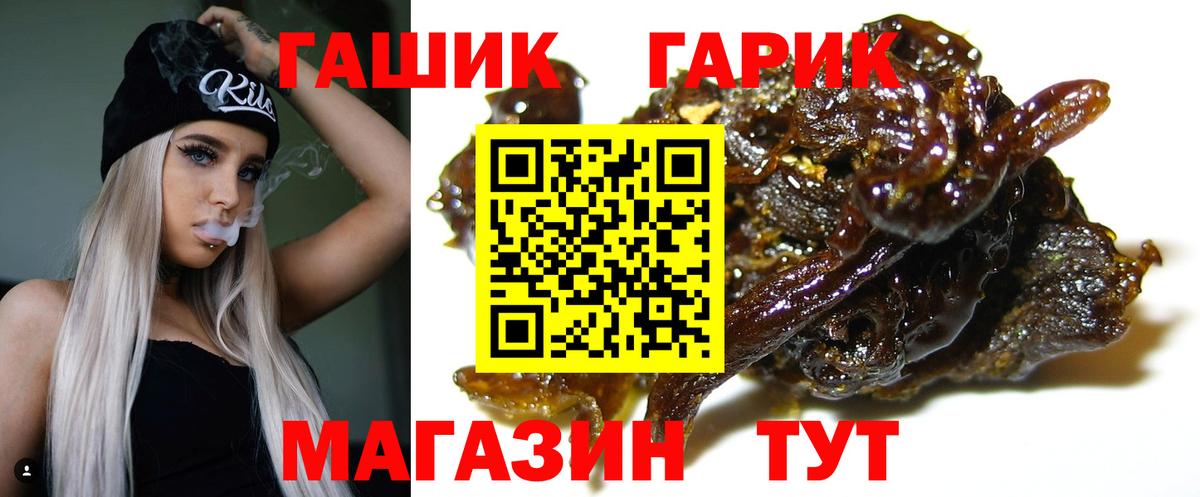 ГАШ Изолятор  ГАШИШ хэш  Вход с VPN  Назарово 