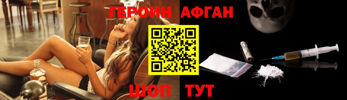 Назарово  Героин  Вход с VPN  Героин VHQ 
