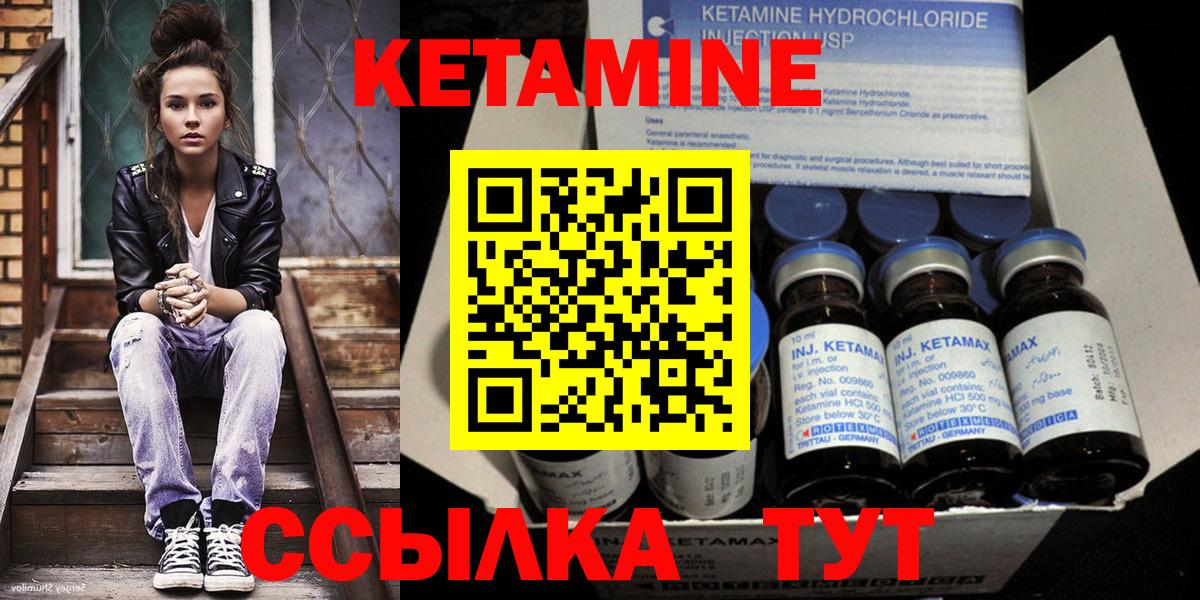 Кетамин VHQ Назарово