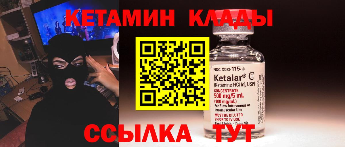 Назарово  Кетамин ketamine  Вход с VPN  Кетамин VHQ 