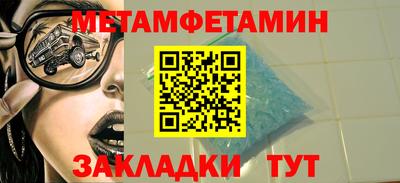 первитин Усть-Илимск
