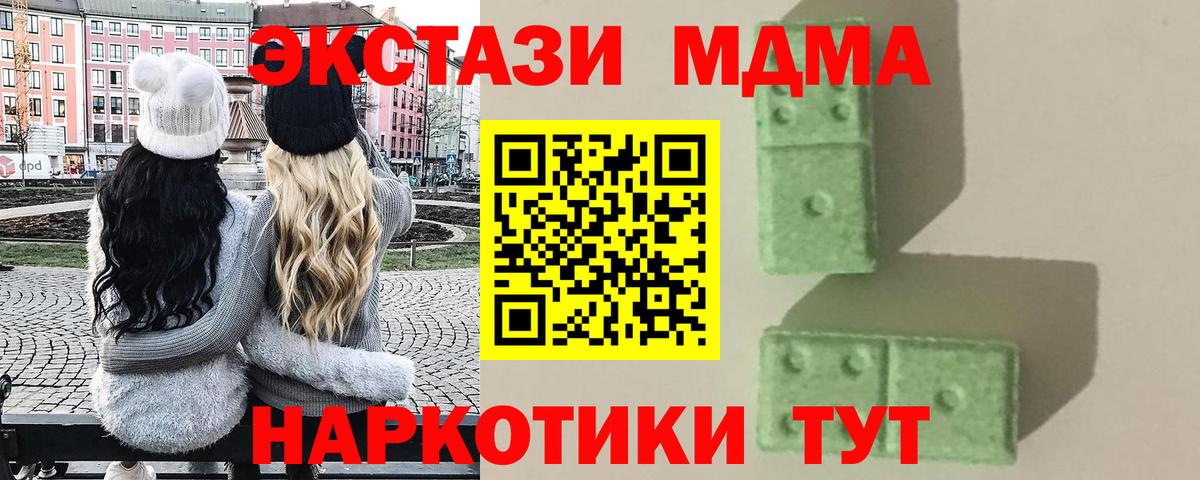 MDMA VHQ  Вход с VPN  Назарово 