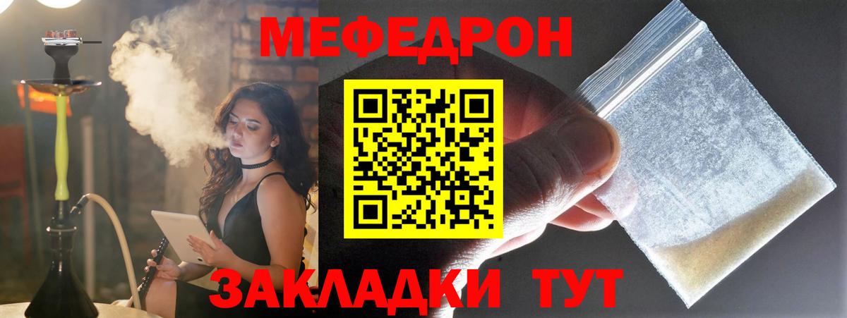 Меф мяу мяу кристаллы Назарово