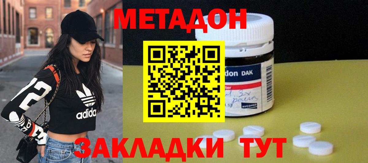 Метадон кристалл    как войти  Назарово  Вход с VPN  Метадон белоснежный 