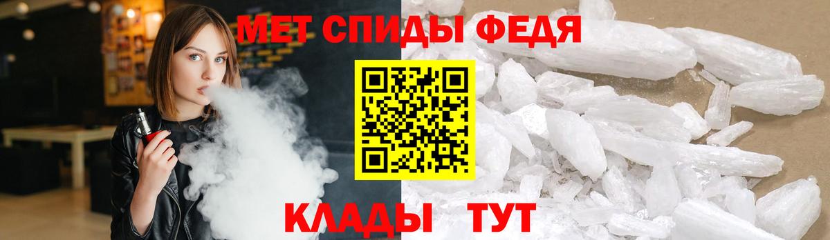 Первитин кристалл Назарово