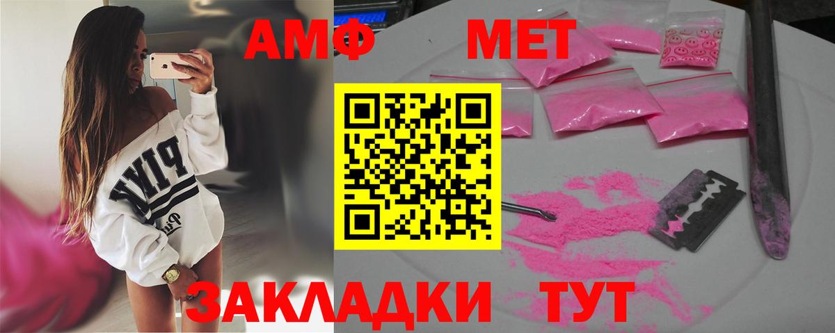 Назарово  Метамфетамин пудра  Вход с VPN 