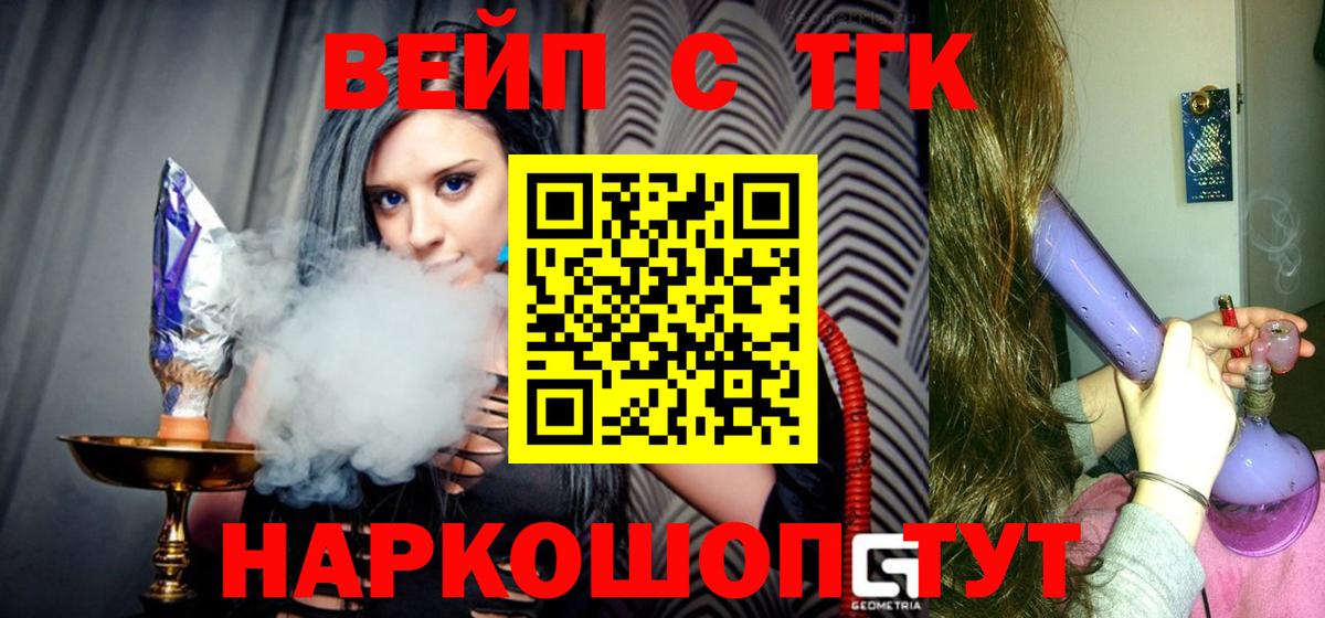Дистиллят ТГК концентрат  где купить наркоту  Назарово  ТГК вейп с тгк  Вход с VPN 