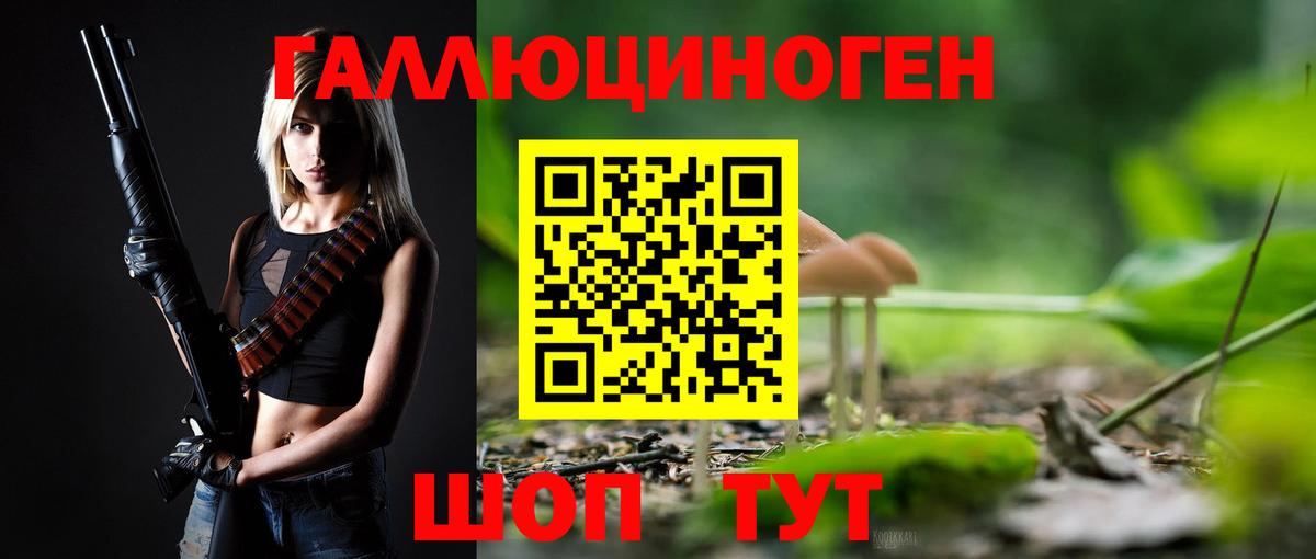 Галлюциногенные грибы Magic Shrooms  Вход с VPN  что такое наркотик  Назарово  Псилоцибиновые грибы мицелий 