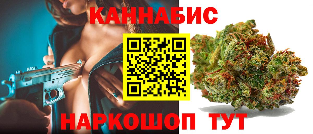 Назарово  МАРИХУАНА MAZAR  Конопля OG Kush  Вход с VPN  МАРИХУАНА AK-47  Каннабис White Widow 